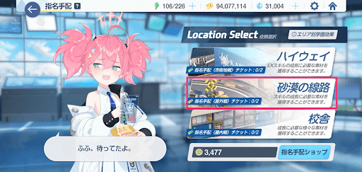 指名手配砂漠の線路