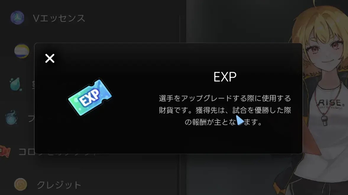 選手の強化に使用できる