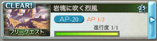 岩塊に吹く烈風