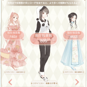 童話王国_選択コーデ