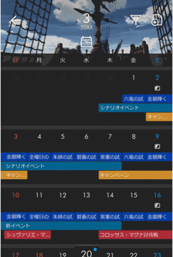 グラパス 機能1