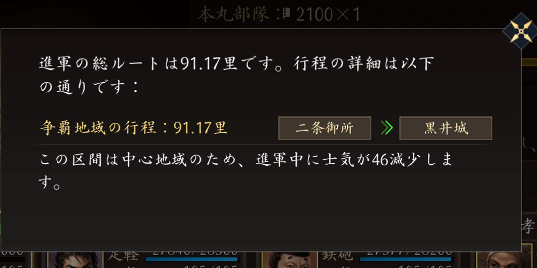 攻撃側は移動距離によって攻撃力が変わる