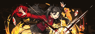 遠坂凛パーティ