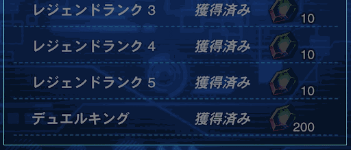 デュエルキング