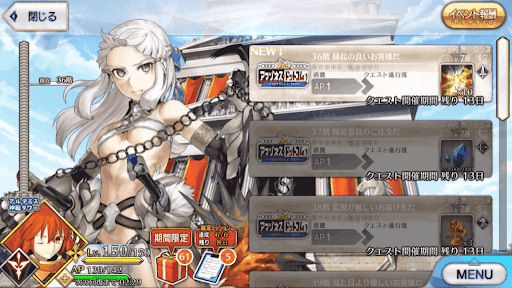 fgo-アルテミス神殿タワー(アマゾネスドットコム)_36階