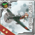 二式艦上偵察機