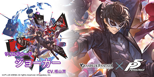 ジョーカー最終