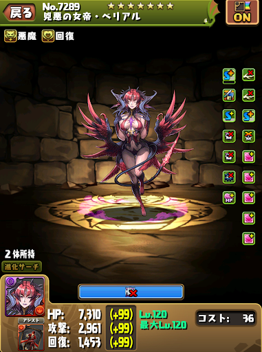 機構城の絶対者-虎杖真人パーティ-ベリアル