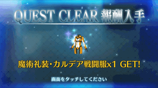 fgo-宝具強化