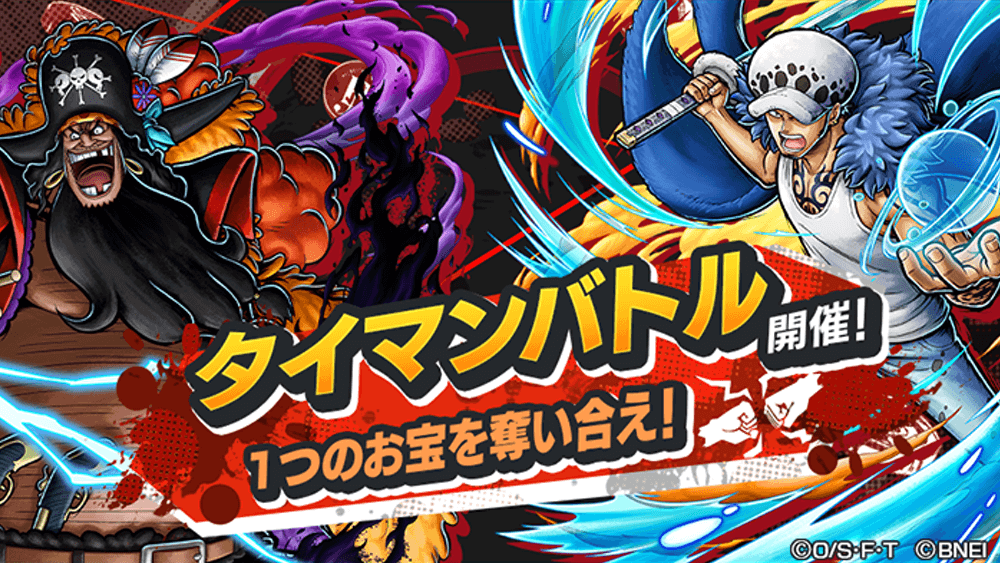 タイマンバトル2