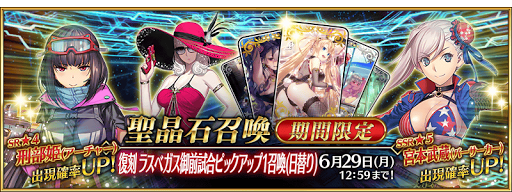 fgo-復刻水着2019PUガチャ