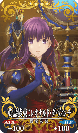 英霊装束:レオナルド・ダ・ヴィンチ