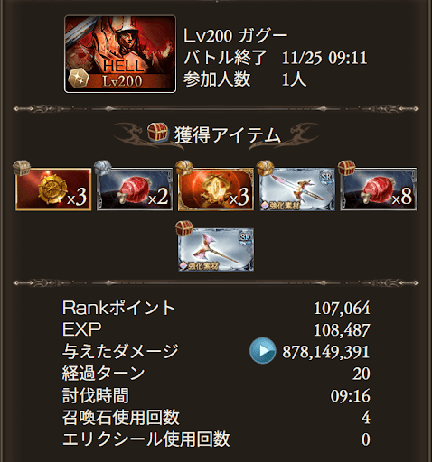 マグナ9分16秒_タイム