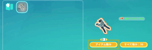 ピックスアーク_プライヤーの作り方2