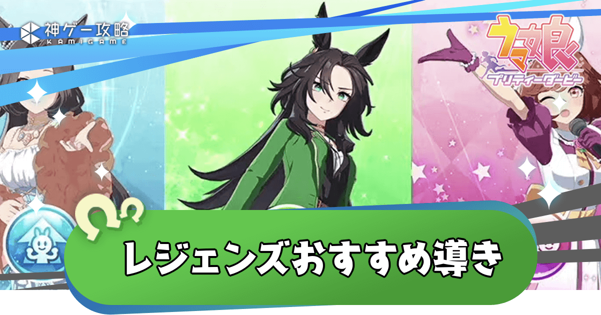 おすすめ導きと特徴