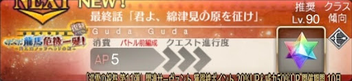 fgo-バナー君よ、綿津見の原を征け