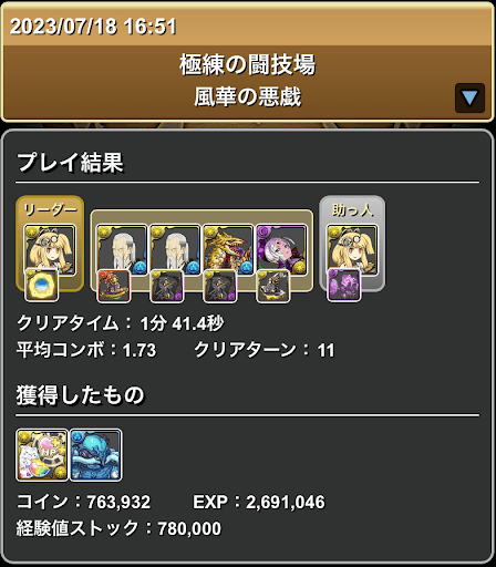 極練-サレサレヘンリーパーティ②