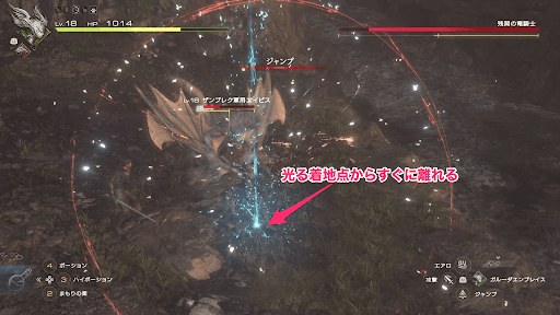 光る着地点からすぐに離れる