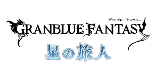 メインクエスト