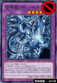 召喚獣コキュートス