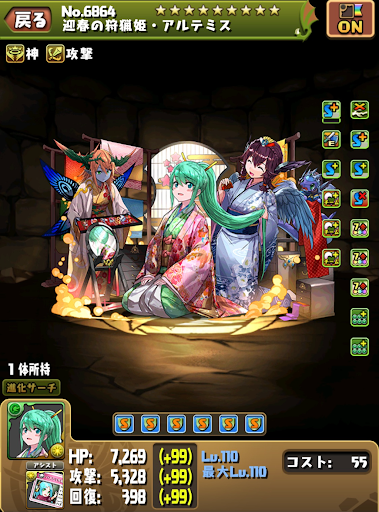 ノーチラス裏魔廊-正月アルテミス