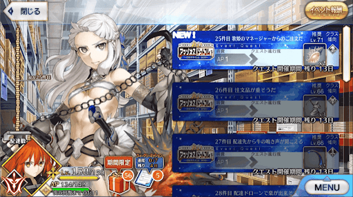 fgo-アマゾネスドットコム_25件目