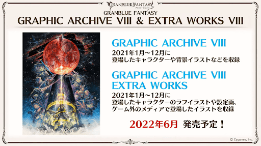 GRAPHIC ARCHIVE VIII &amp; EXTRA WORKS VIII