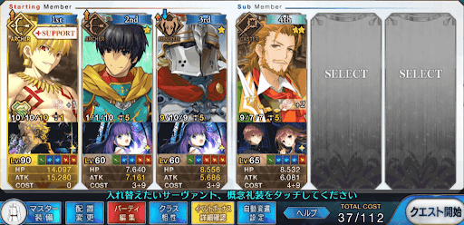 fgo-コーディック・ヒップ