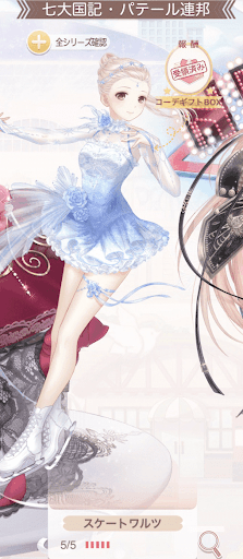 スケートワルツ