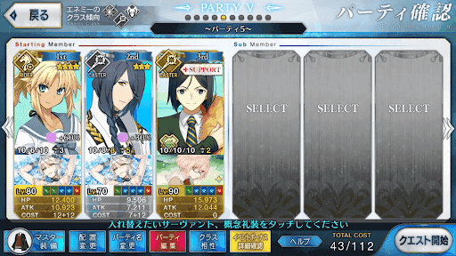 fgo-観覧車周回編成