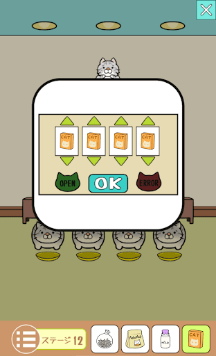 ねこのへや脱出ゲームだけど脱出したくない