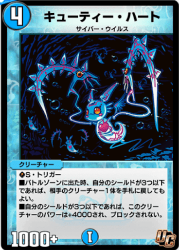 デュエプレ＿キューティー・ハート