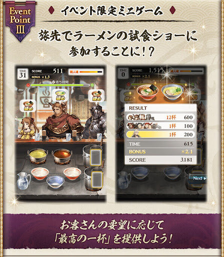 カシウスイベントミニゲーム