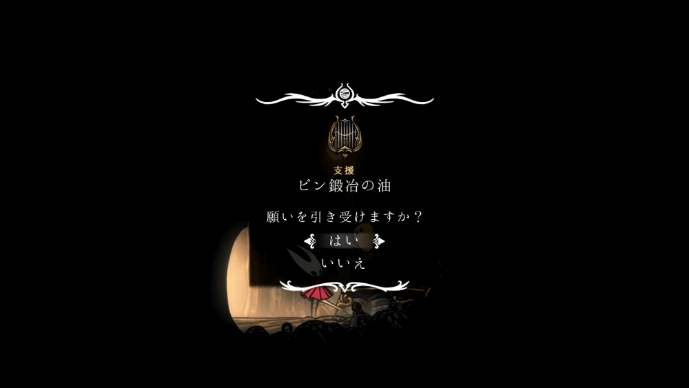 ピン鍛冶屋で引き受ける