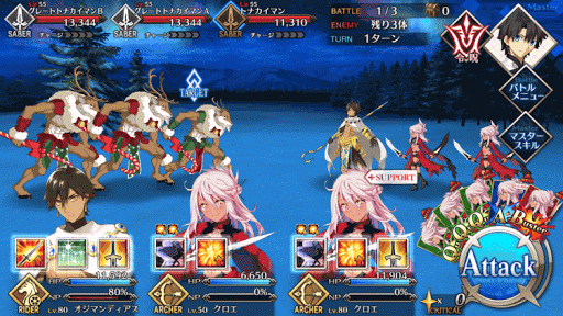 fgo-雪華とハチミツの国EX