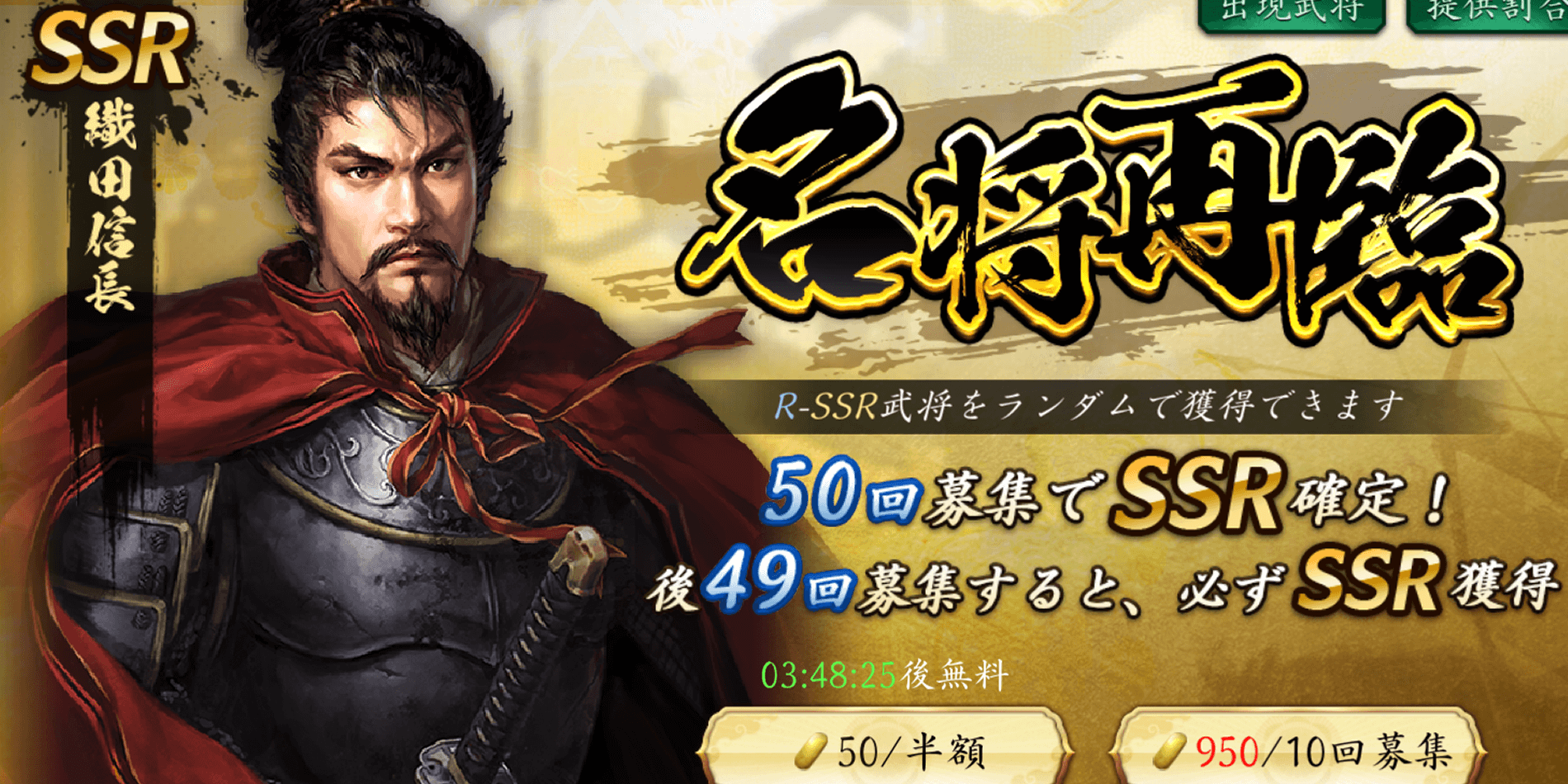 リセマラの効率的なやり方