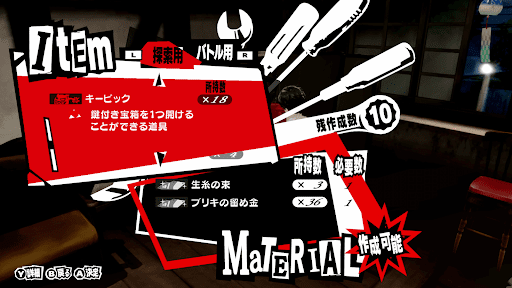 キーピックは多めに作っておく