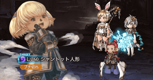 シャントット人形