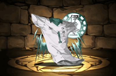 青根のユニフォーム