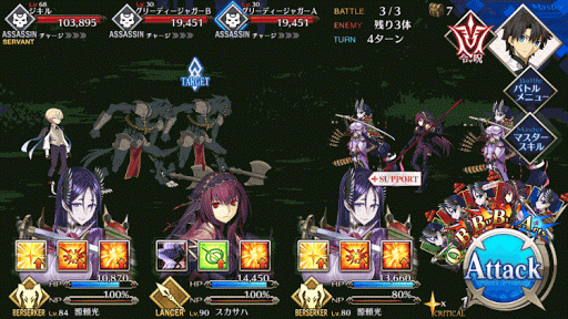 fgo-3-3-3