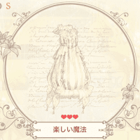 楽しい魔法