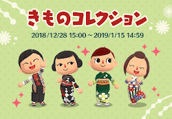 きものコレクションのバナー画像