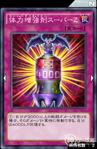 体力増強剤スーパーZ