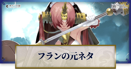 fgo-フランケンシュタイン