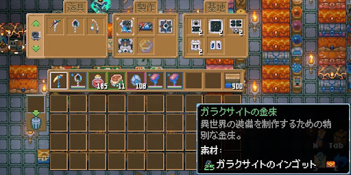 ガラクサイトの金床