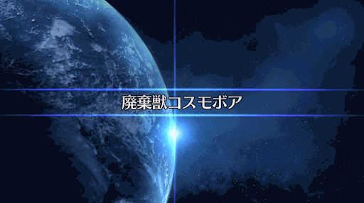 fgo-復刻SW2_EX1