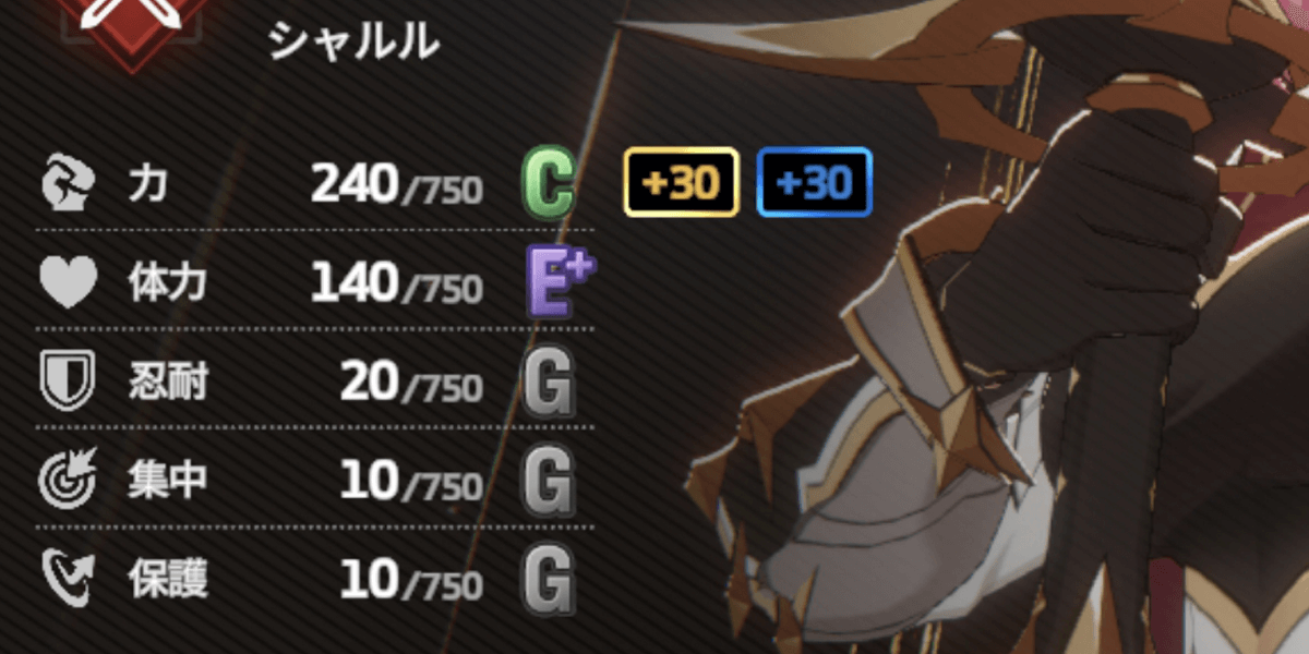 スターセイヴァー_狙うステータス祝福持ちを選ぶ