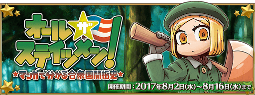 オールザステイツメン