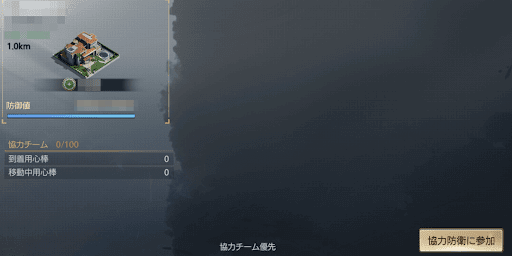 同盟メンバーに援軍を送れる