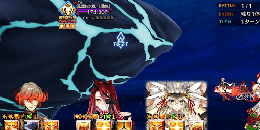 fgo-海底に潜む巨艦①